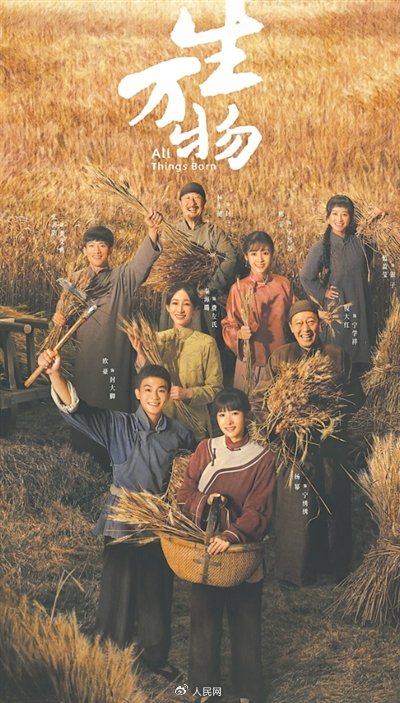 全国有多少个证券公司 《生万物》导演人民日报撰文：令人耳目一新的关键