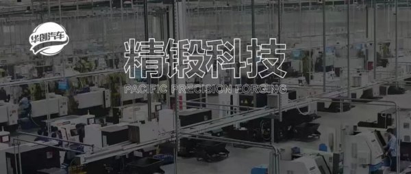 全国有多少个证券公司 【华创汽车】精锻科技：Q2业绩承压，机器人业务稳步推进