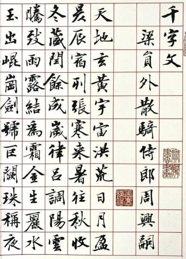 配资上市公司一览表 曹宝麟的小楷《千字文》太精巧了！美不胜收